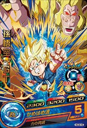 DRAGON BALL HEROES HGD8-45