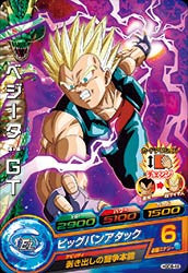 DRAGON BALL HEROES HGD8-48