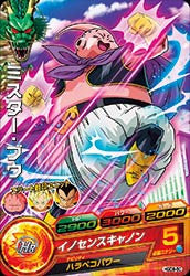 DRAGON BALL HEROES HGD8-50