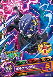 DRAGON BALL HEROES HGD8-53