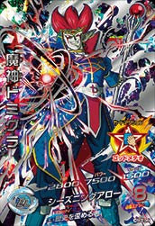 DRAGON BALL HEROES HGD8-SEC2