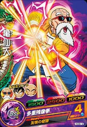 DRAGON BALL HEROES HGD9-12