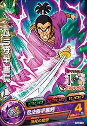 DRAGON BALL HEROES HGD9-13