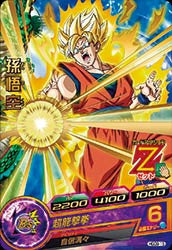 DRAGON BALL HEROES HGD9-15