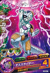 DRAGON BALL HEROES HGD9-21