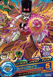 DRAGON BALL HEROES HGD9-23