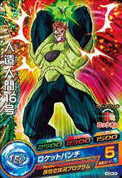 DRAGON BALL HEROES HGD9-24