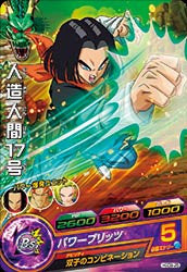 DRAGON BALL HEROES HGD9-25