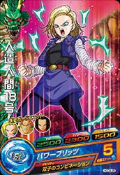 DRAGON BALL HEROES HGD9-26