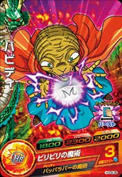 DRAGON BALL HEROES HGD9-29