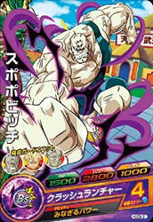 DRAGON BALL HEROES HGD9-31