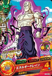 DRAGON BALL HEROES HGD9-32