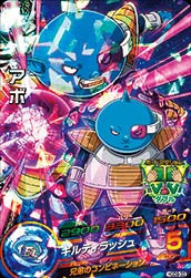 DRAGON BALL HEROES HGD9-33