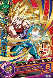 DRAGON BALL HEROES HGD9-47