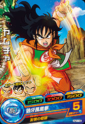 DRAGON BALL HEROES HJ1-10