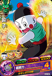 DRAGON BALL HEROES HJ1-21