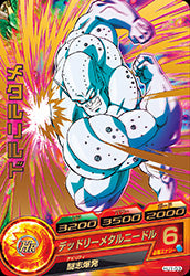 DRAGON BALL HEROES HJ1-53