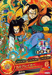 DRAGON BALL HEROES HJ1-58