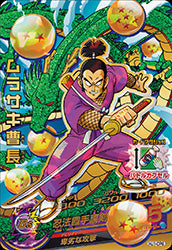 DRAGON BALL HEROES HJ1-CP6