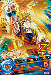 DRAGON BALL HEROES HJ2-01