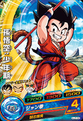 DRAGON BALL HEROES HJ2-08
