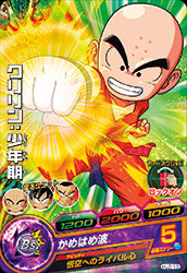 DRAGON BALL HEROES HJ2-10