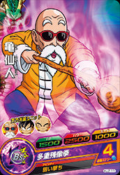 DRAGON BALL HEROES HJ2-11