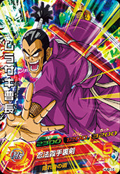 DRAGON BALL HEROES HJ2-15