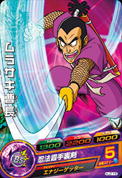 DRAGON BALL HEROES HJ2-16