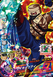 DRAGON BALL HEROES HJ2-17