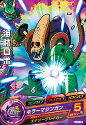 DRAGON BALL HEROES HJ2-18
