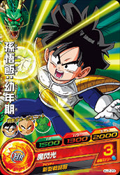 DRAGON BALL HEROES HJ2-20