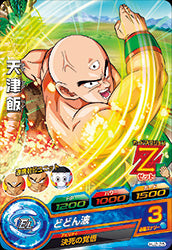 DRAGON BALL HEROES HJ2-25