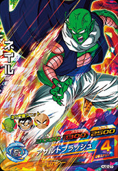 DRAGON BALL HEROES HJ2-27