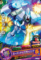 DRAGON BALL HEROES HJ2-37