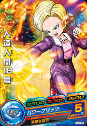 DRAGON BALL HEROES HJ2-55