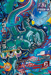 DRAGON BALL HEROES HJ2-CP6 Metal Cooler