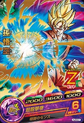 DRAGON BALL HEROES HJ3-01