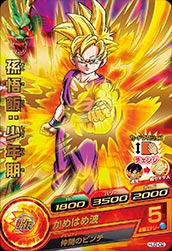 DRAGON BALL HEROES HJ3-02