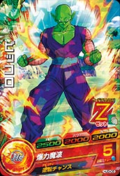 DRAGON BALL HEROES HJ3-05