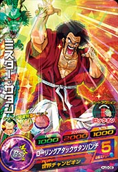 DRAGON BALL HEROES HJ3-06