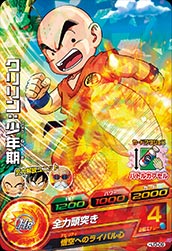DRAGON BALL HEROES HJ3-09