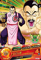 DRAGON BALL HEROES HJ3-11