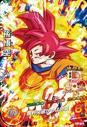 DRAGON BALL HEROES HJ3-12