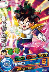 DRAGON BALL HEROES HJ3-13