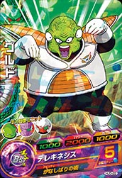 DRAGON BALL HEROES HJ3-22