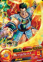 DRAGON BALL HEROES HJ3-34