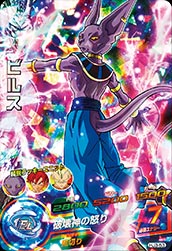 DRAGON BALL HEROES HJ3-53