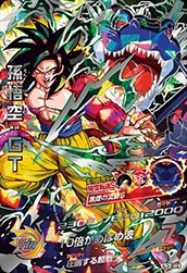 DRAGON BALL HEROES HJ3-SEC2
