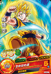 DRAGON BALL HEROES HJ4-01